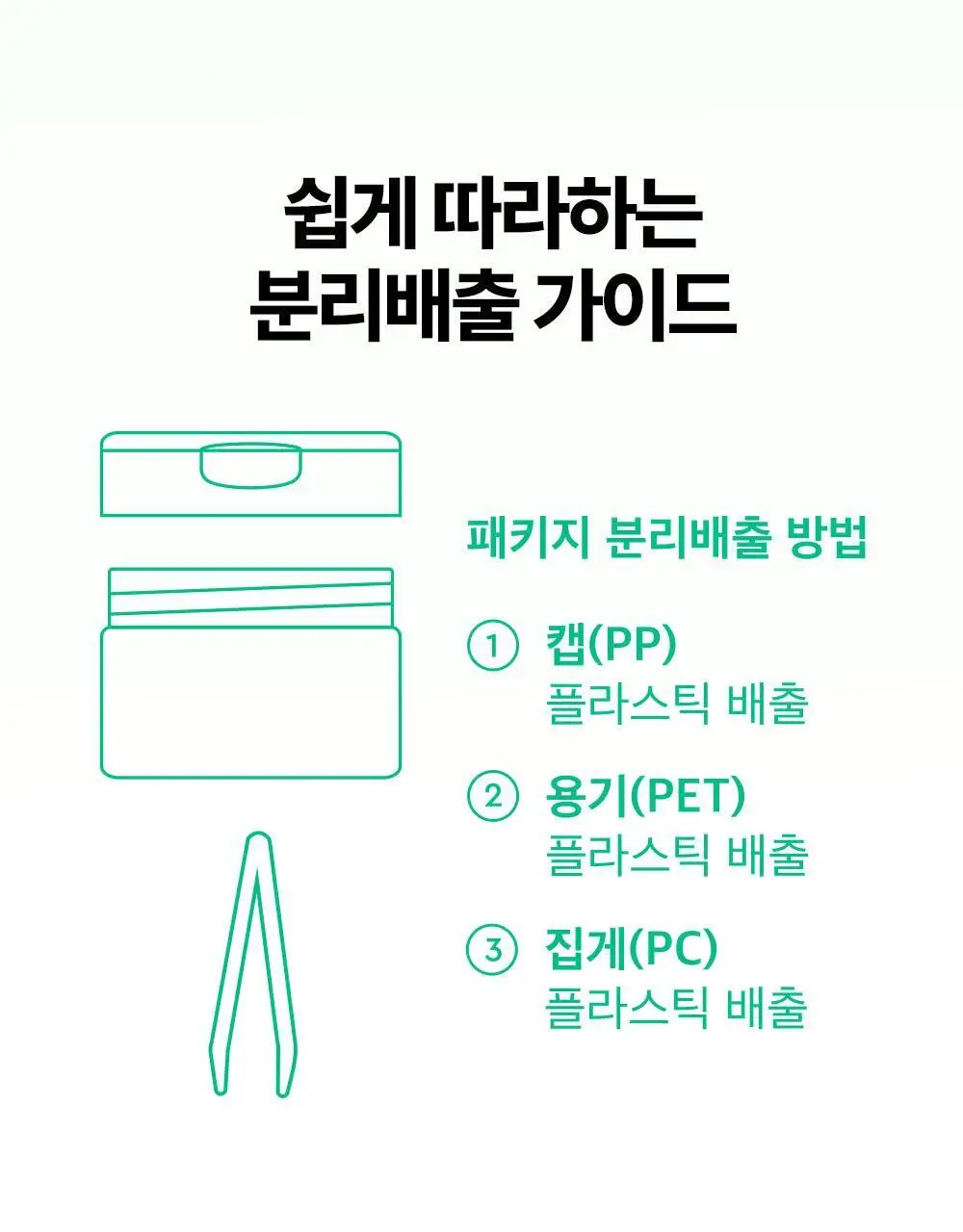 [5월 올영픽/포켓몬 에디션] 듀이트리 AC 딥 진정 모공 패드 100매 상세페이지 37